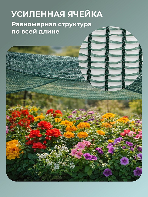 Сетка фасадная затеняющая Промышленник зеленая 30-35% 4х50 м фото 5