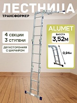 Купить Лестница трансформер TL4033