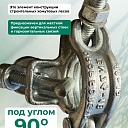 Хомут неповоротный 48х48 мм, оцинкованный, кованный (упаковка 25 шт.) фото 3