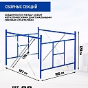 Вышка-тура Промышленник ВСП Пром 1.6×2.0, 12.4 м фото 3