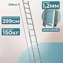 Лестница односекционная Alumet Ал 5111 фото 2