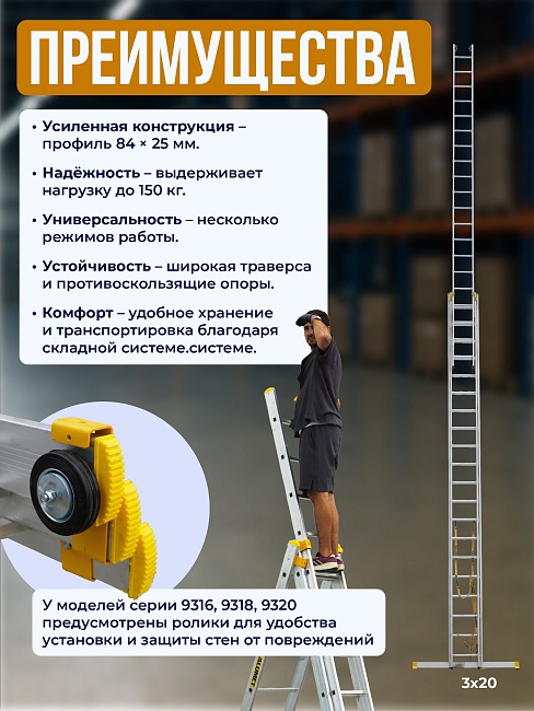 Лестница трехсекционная Alumet Ал 9308 фото 6