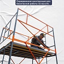 Вышка-тура TeaM ВСП 1.6х2.0, 20.8 м фото 2