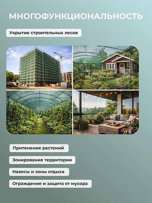Сетка фасадная затеняющая Промышленник зеленая 30-35% 3х10 м фото 8