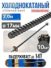 Винт стяжной для опалубки холоднокатаный 2,0 м упаковка 10 шт.