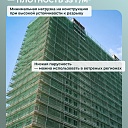 Сетка фасадная затеняющая Промышленник зеленая 30-35% 3х50 м фото 4