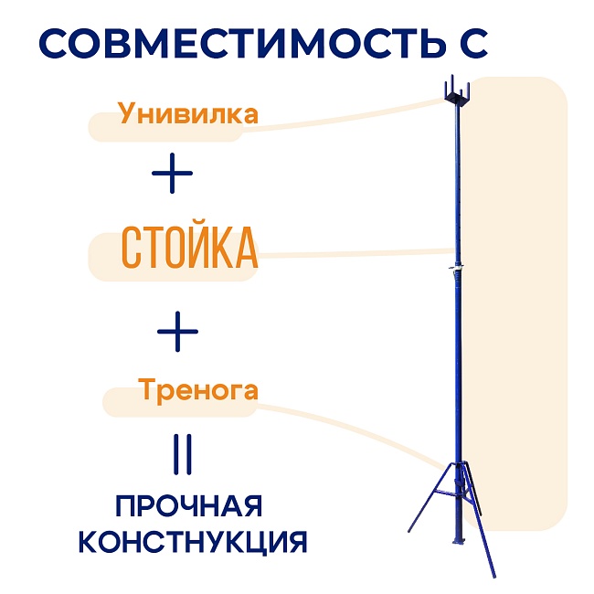 Тренога Промышленник окрашенная упаковка 10 шт. фото 8