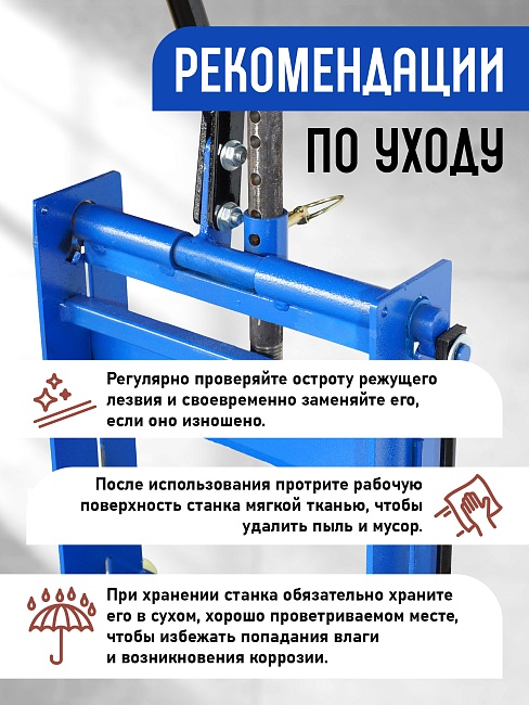 Ручной станок для резки брусчатки BC25 фото 7