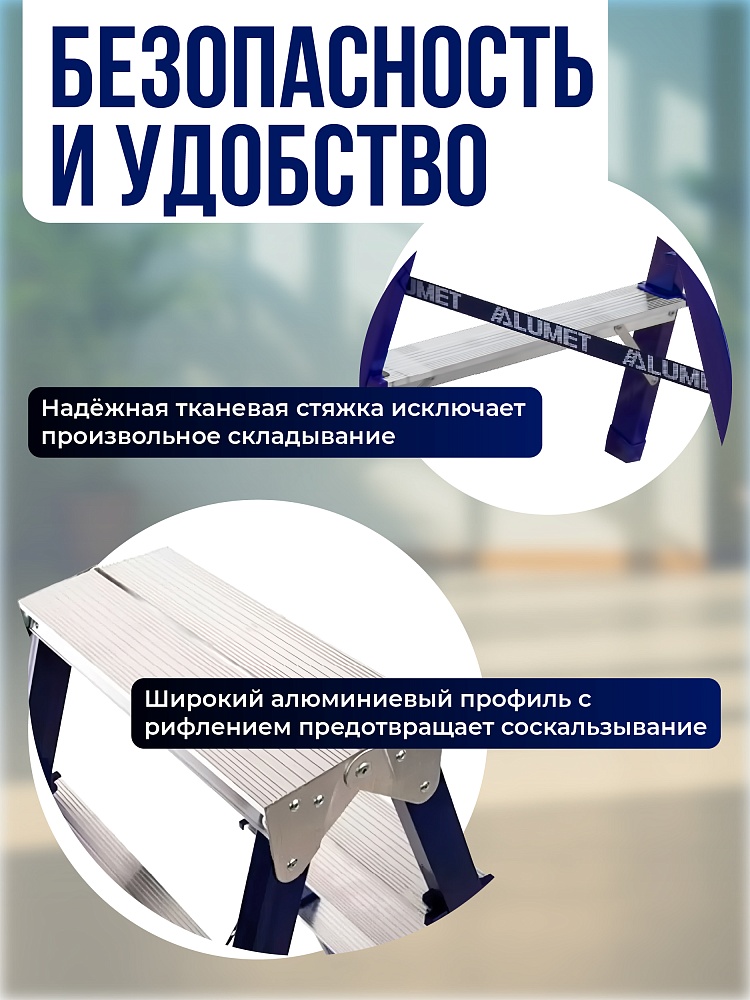 Стремянка Alumet  MD 8202 фото 3