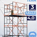 Вышка-тура TeaM ВСП 1.6х2.0, 4.0 м фото 1