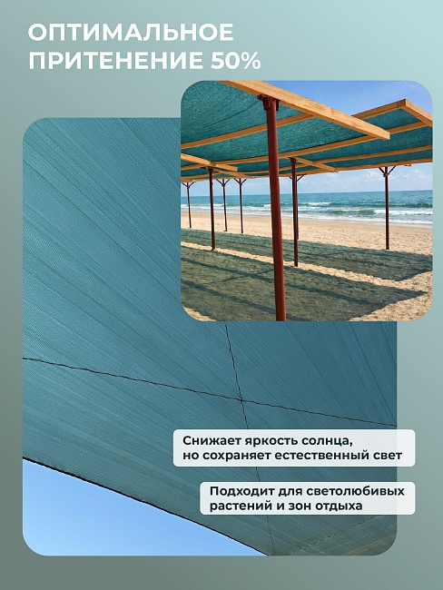 Сетка затеняющая Промышленник зеленая 50% 2х50 м фото 2