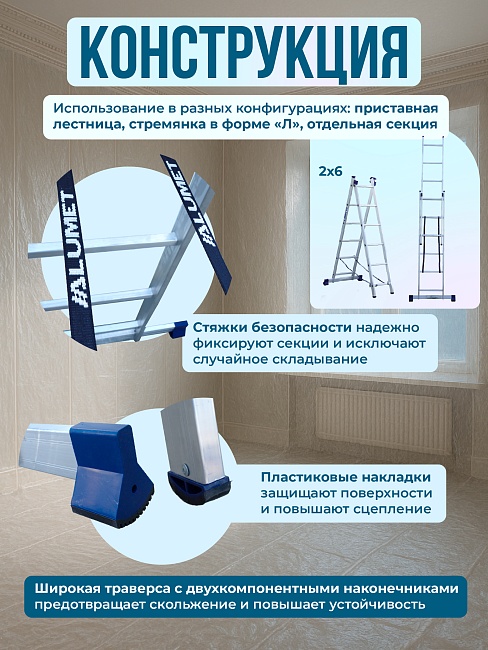 Лестница двухсекционная Alumet Ал 5212 фото 4