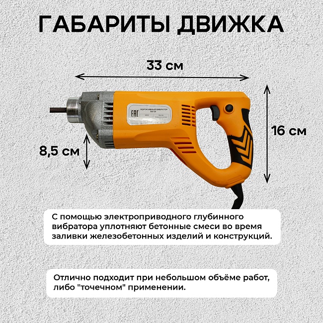 Глубинный вибратор для бетона TeaM ВЭ-25 фото 5