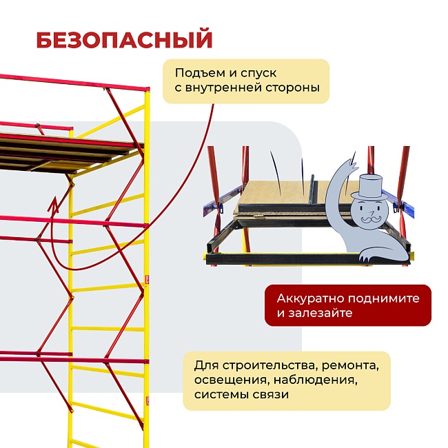 Вышка-тура Промышленник ВСЭ 1.2х2.0, 4.8 м ver. 2.0 фото 10