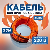 Купить Кабель для прогрева бетона 40КС-37