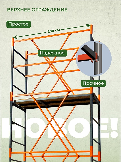 Вышка-тура TeaM ВСП 1.2х2.0, 16.0 м фото 8