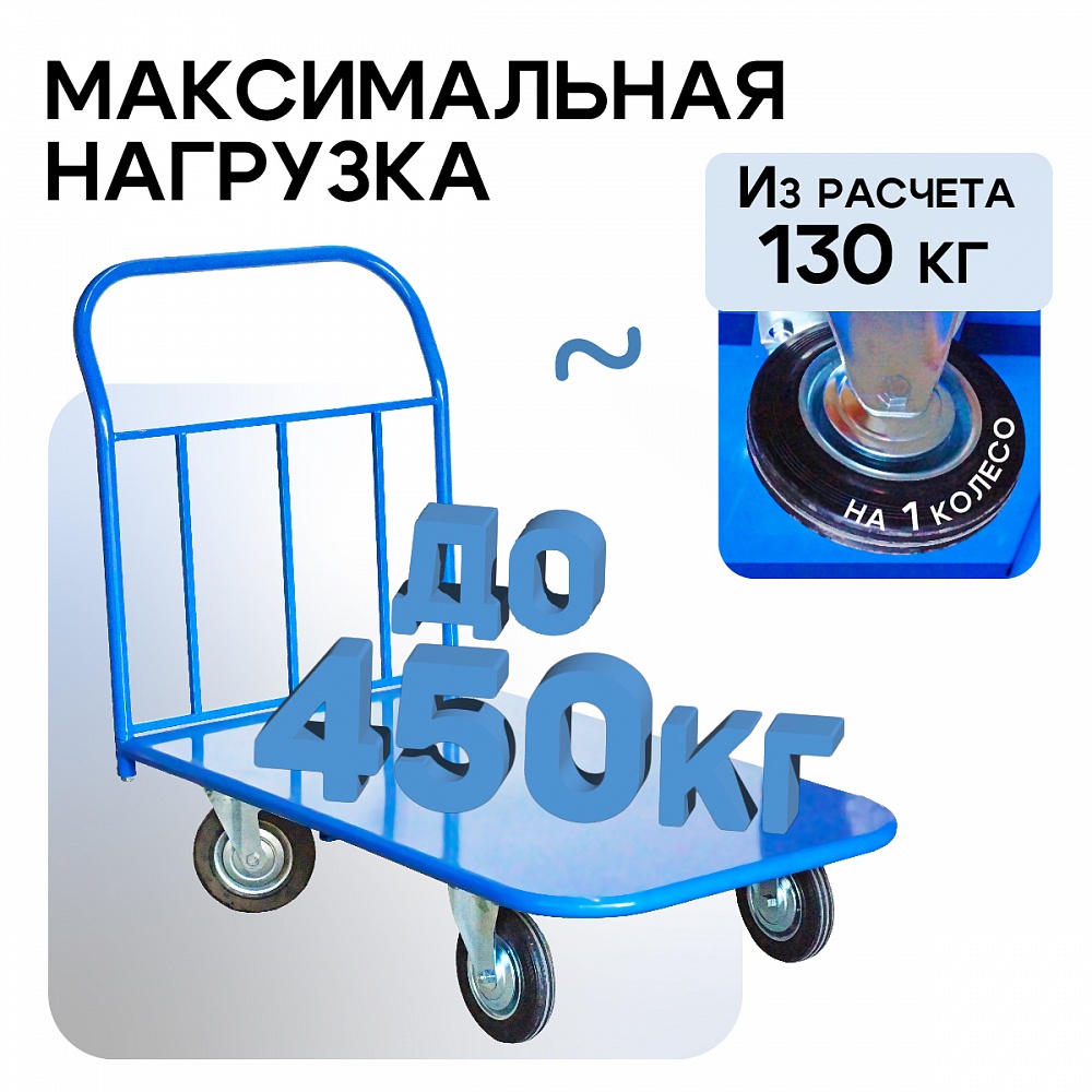 Платформенная тележка Промышленник 1200х600 П-6.12 160 мм фото 3