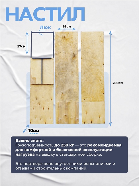 Вышка-тура TeaM ВСП 1.6х2.0, 6.4 м фото 8