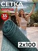 Сетка фасадная затеняющая зеленая 30-35% 2х100 м