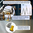 Лестница трехсекционная Alumet Ал 9308 фото 4