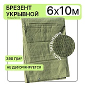 Купить Брезент укрывной 390 г/м2, 6х10 м