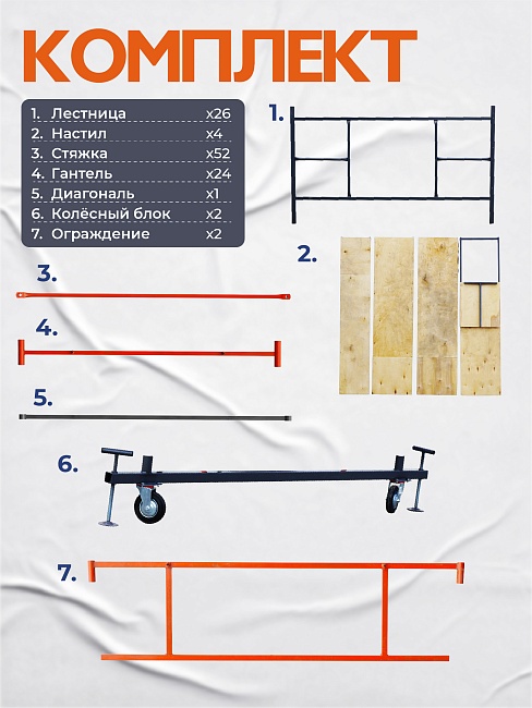 Вышка-тура TeaM ВСП 2.0х2.0, 16.0 м фото 3