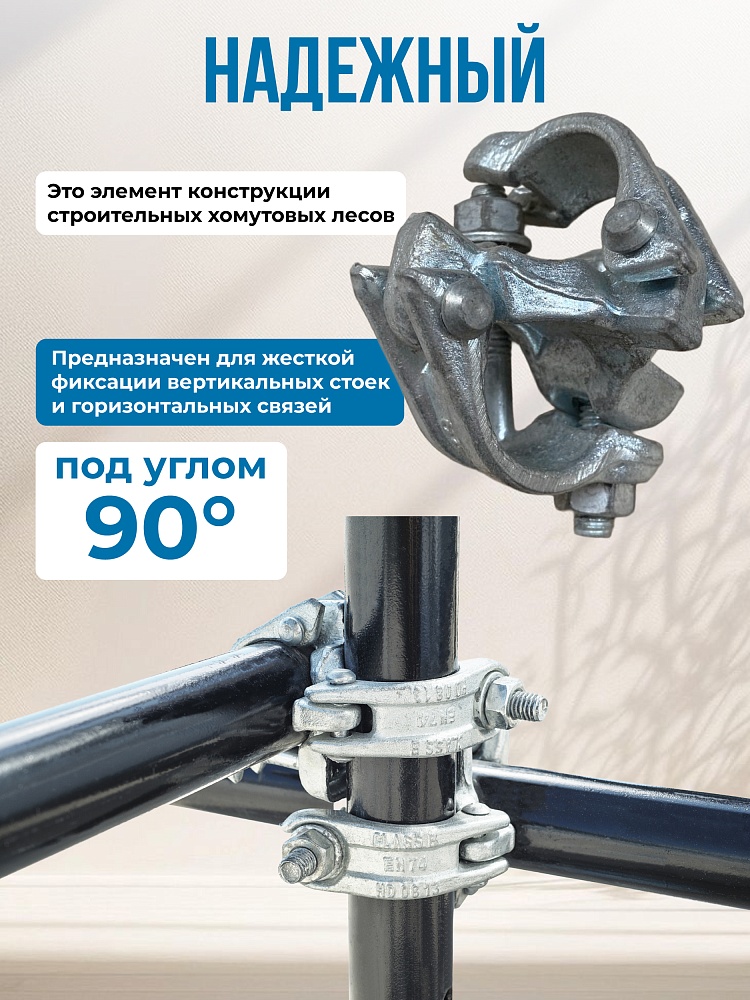 Хомут неповоротный 60х60 мм, кованный (упаковка 20 шт.) фото 3