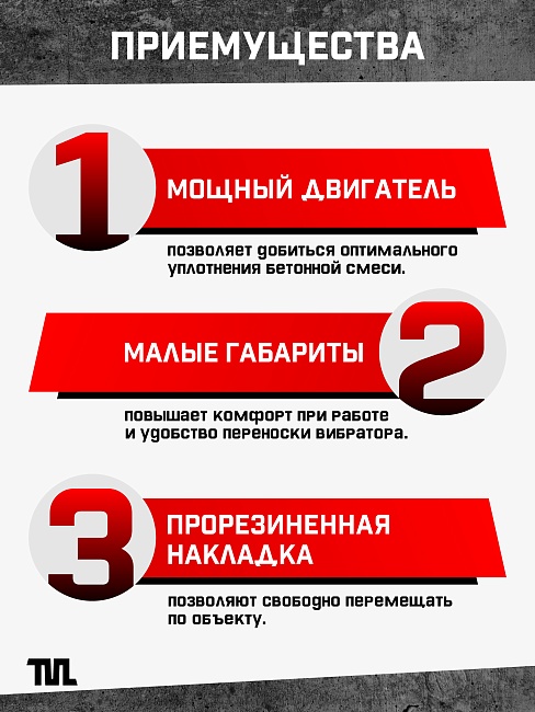 Глубинный вибратор для бетона TeaM ЭП-1400, вал 4,5 м., наконечник 51 мм (комплект) фото 6