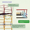 Вышка-тура Промышленник ВСП 1.2х2.0, 13.6 м ver. 2.0 фото 6